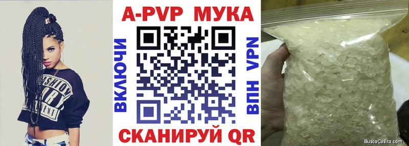 мориарти наркотические препараты  Архангельск  А ПВП СК 