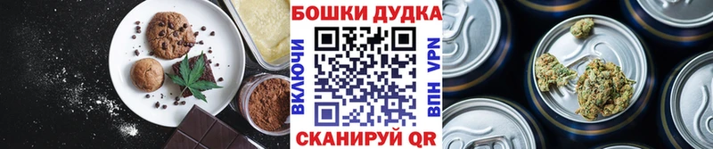 Печенье с ТГК конопля Архангельск
