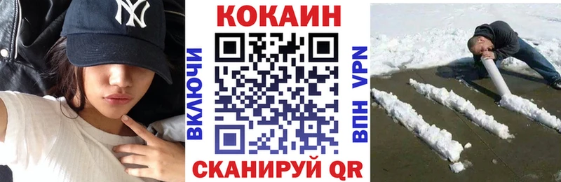 где найти наркотики  Архангельск  COCAIN VHQ 