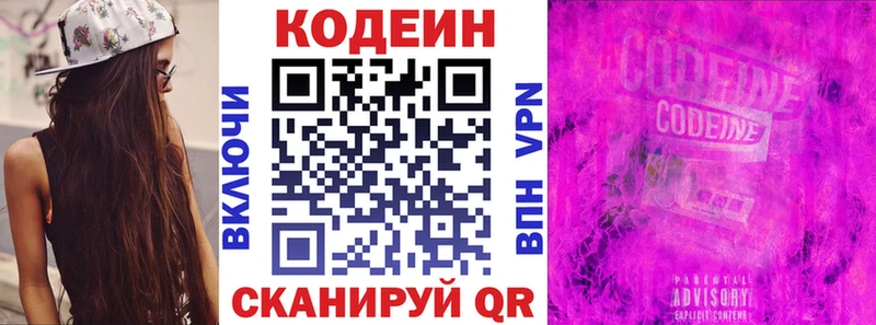 OMG ссылка  мориарти состав  Codein Purple Drank  закладки  Архангельск 