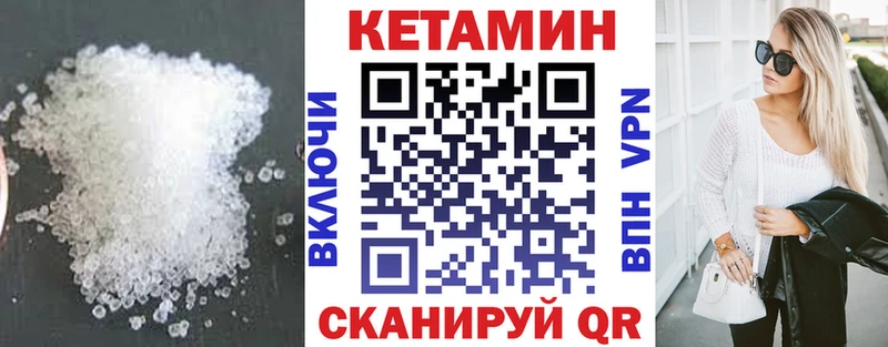 как найти наркотики  Архангельск  КЕТАМИН ketamine 
