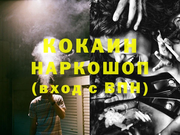 кокаин перу Зерноград