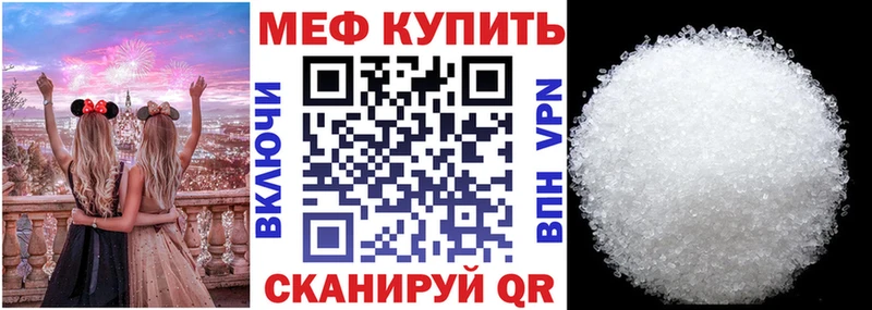 МЯУ-МЯУ кристаллы  Архангельск 